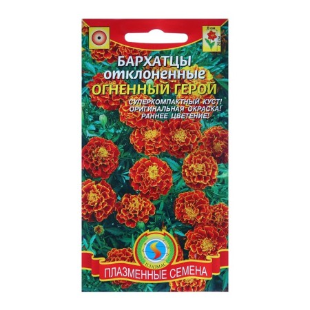 Seeds of marigold rejected "Fiery Hero", 15 pcs