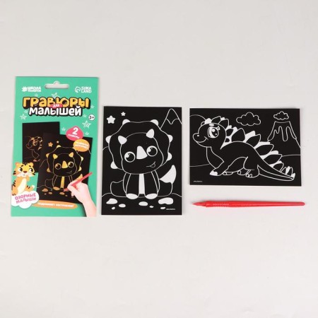 Engravings for babies "dinosaurics" A6, 2 pcs.-2