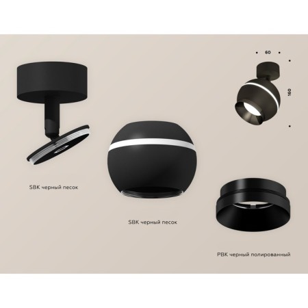 A set of rotary lamp with additional backlight by Ambrella Light, Techno, XM1102001, GU5.3, Black Black Sand Color-2