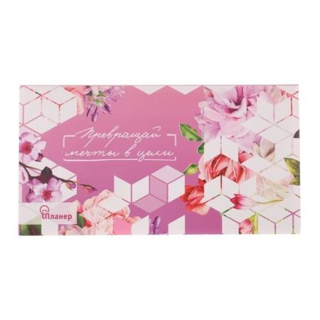 Glider with tear -off sheets "turn dreams into goals"-3