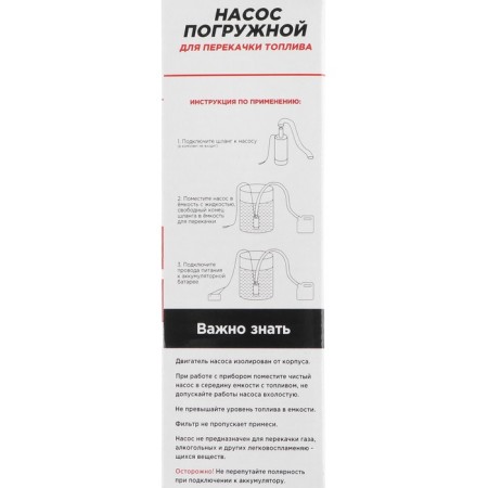 SkyWay 12 V fuel pumping pump, for diesel, 38 mm, 12 l/min-6