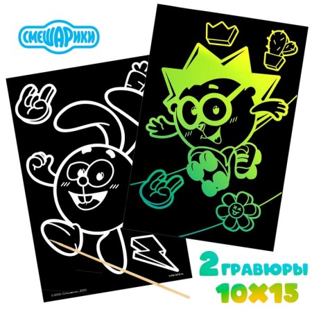 A set of engravings with a color base, A6 format "Krosh and Hedgehog", Smeshariki-2