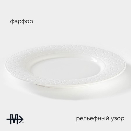 Porcelain dining plate Magistro Rodos, D = 25.8 cm, white color-1