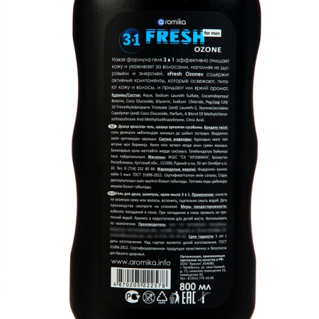 Shampoo for men 3 in 1 Fresh Ozone, 800 ml-1