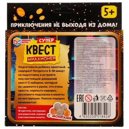 Board game "Super -blood with coins. Millionaire ", 5+-4
