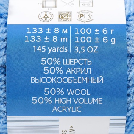 Yarn "Popular" 50% wool, 50% acrylic 133m/100g (520-blue spray)-3