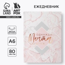 Diary 