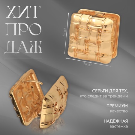 Earrings Metal "Accord" Weaving, Square, Color Gold-1