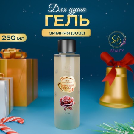 Secret Beauty shower gel, winter rose aroma, golden series, 250 ml