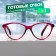 Ready glasses GA0183 (color: C2 raspberry; diopter: +1; tint: no)