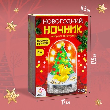 Set for creativity "New Year's nightlight, yellow dragon"-1