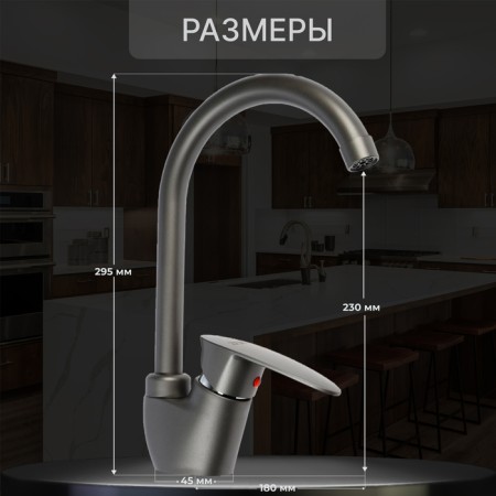 Zein Z3667 kitchen mixer, single-leaf, pour height 23 cm, ABS plastic, graphite-1