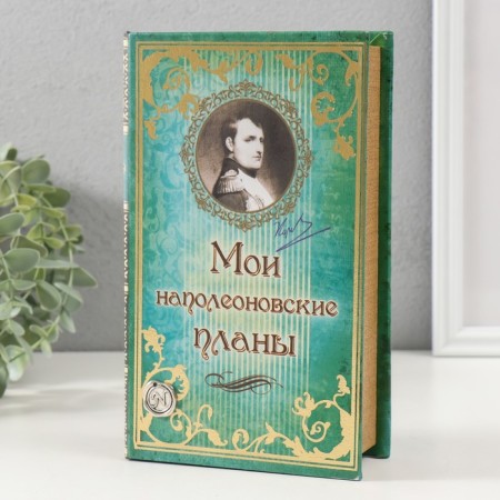 Casket Book Leather "My Napoleonic Plans" 21x13x5 cm-5