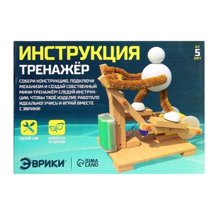 Set for experiments "Trainer"-8
