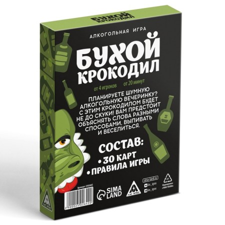 Board alcohol game to explain the words "Buhoy crocodile", 30 cards, 18+-5