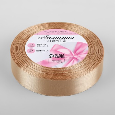 Satin tape, 20 mm × 23 ± 1 m, beige color No. 267-1