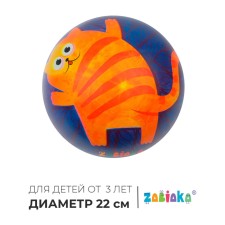 Children's ball zabiaka 