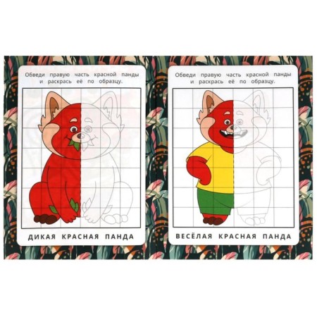 Mirror coloring "Funny pandas" 8 p.-2