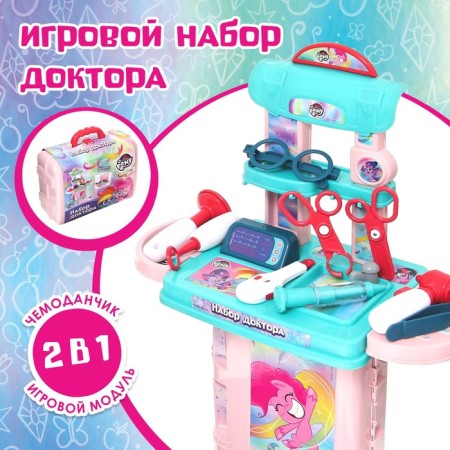 Dr.'s game set in the suitcase, My Little Pony