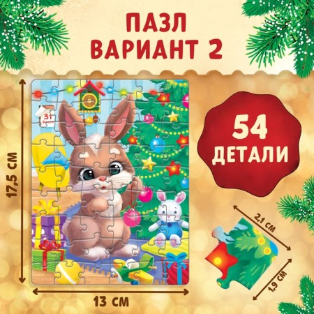 Gift set "Parcel from Santa Claus": Books + Toy Color Mix + Puzzle-10