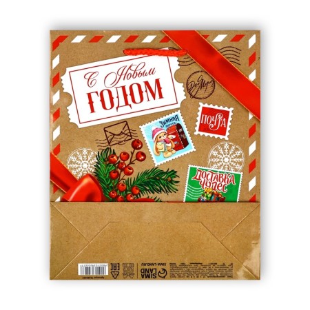 Package New Year's laminated “New Year's Post”, ML 21 x 25 x 8 cm-4