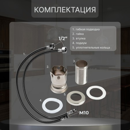 Kitchen mixer Zein Z3730, two -wound, black flexible spout, satin case-2