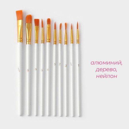 A set of confectionery brushes for decorating the Larson Dolyan, 10 pcs-1