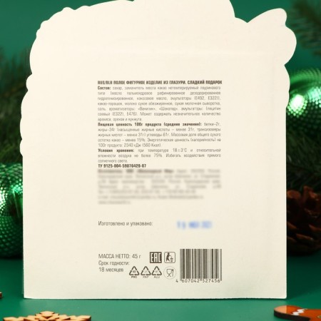 New Year's set "Rabbit with Champagne", 45 g-2