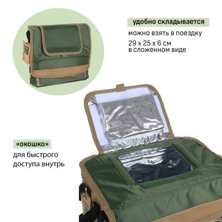 Thermal Summer refrigerator "Arctic", 10 l, with a hatch, 31 x 17 x 24.5 cm-1