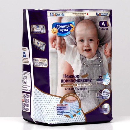 Diapers "Sun and Moon" (7-14 kg), 12 pcs-14