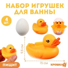 A set of rubber toys for the bath 