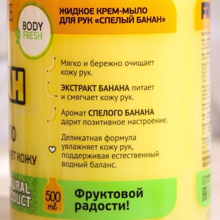 Delicare liquid cream, banana, 500 ml-1