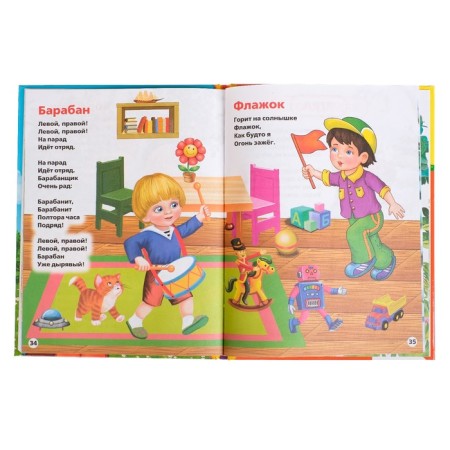 “Children's library. 25 verses and fairy tales ”, Barto A. L., Chukovsky K.I.-2