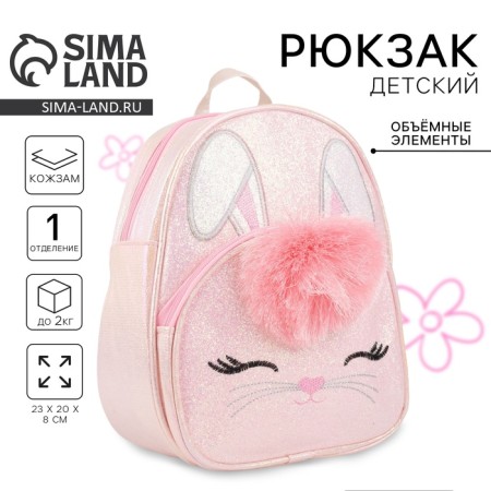 Baby backpack for girls with sparkles "Bunny"