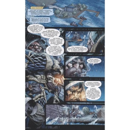 World of Warcraft: Book 2. Bowden M.-3