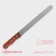 Biscuit knife small teeth konfinetta, blade length 25 cm, wooden handle, blade thickness 0.8 mm