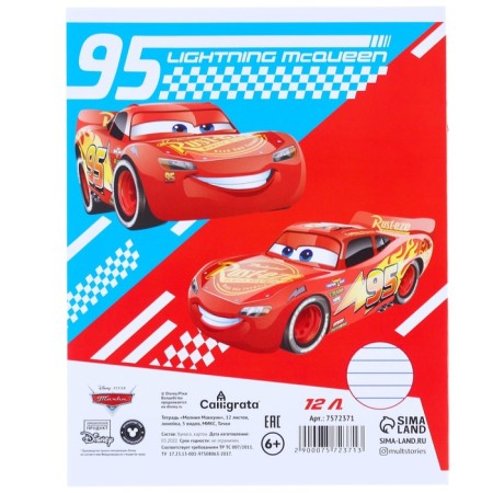 Gift set of first grader 13 items, cars-24