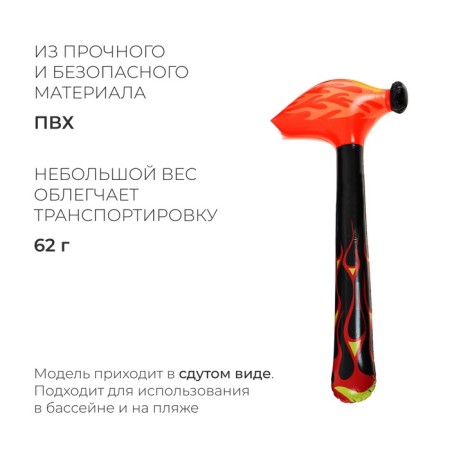 Inflatable toy "hammer", 80 cm-1