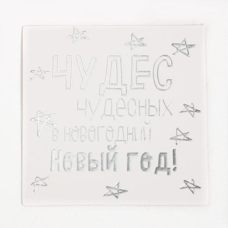 Набор подарочный «Чудес в Новом году» полотенце и аксессуары (4 предмета)-2