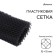 Garden grid, 1 × 10 m cell rhombus 15 × 15 mm, plastic, black, Greengo