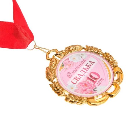 Wedding medal, with the tape "Tin wedding. 10 years", D = 70 mm-2