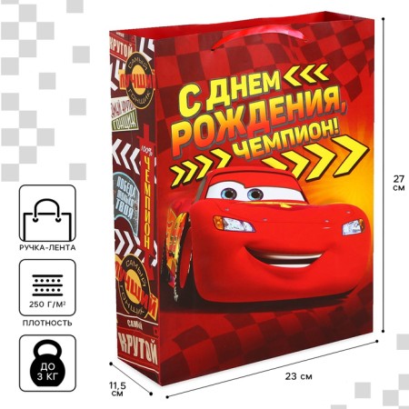 Gift package "Happy Birthday!" 23x27x11.5 cm, packaging, cars