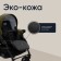 Baby 2 in 1 Sweet Baby Mimmi, Khaki color