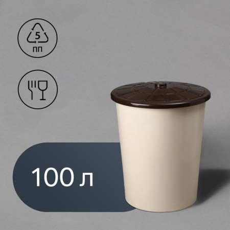Household tank, 100 l, with a lid, beige