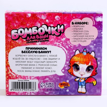Set for creativity. DIY bombs for baths "World of unicorns"-7