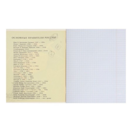 Subject Calligrata "Pixels", 36 sheets in the trap history, with reference material, cover coated cardboard, offset block-1