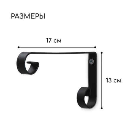 Kashpo bracket, forged, 17 cm, metal, black-1
