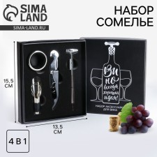 Wine set: a corkscrew for wine, aerator, cap, thermometer 