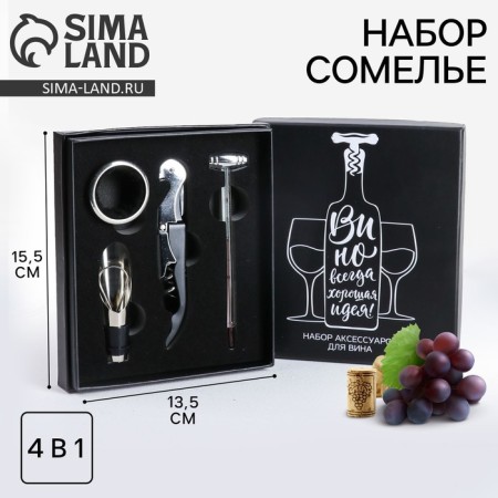Wine set: a corkscrew for wine, aerator, cap, thermometer "wine is always a good idea"