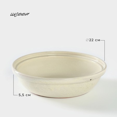 Ceramic SALATION "Shebbi", 1 l, d = 22 cm